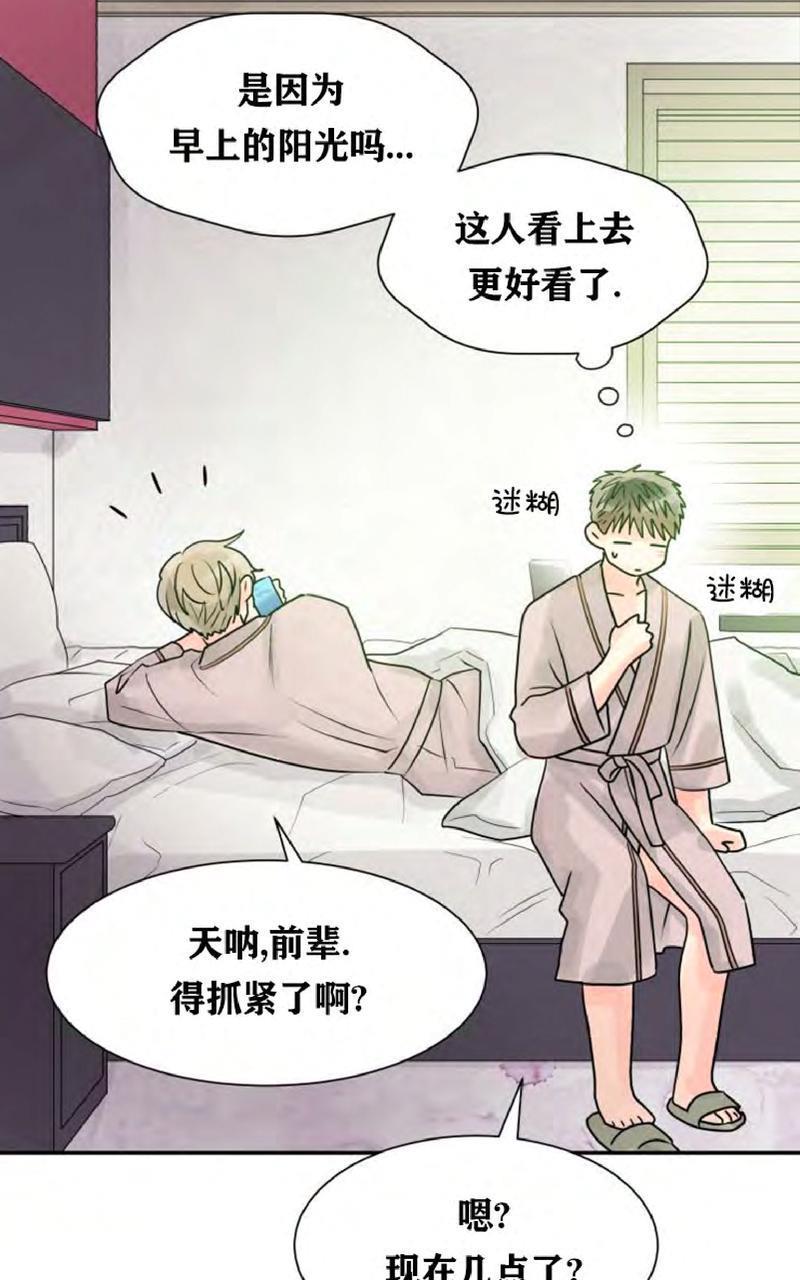 营业部的丘比特[耽美]韩漫全集-第8话无删减无遮挡章节图片 