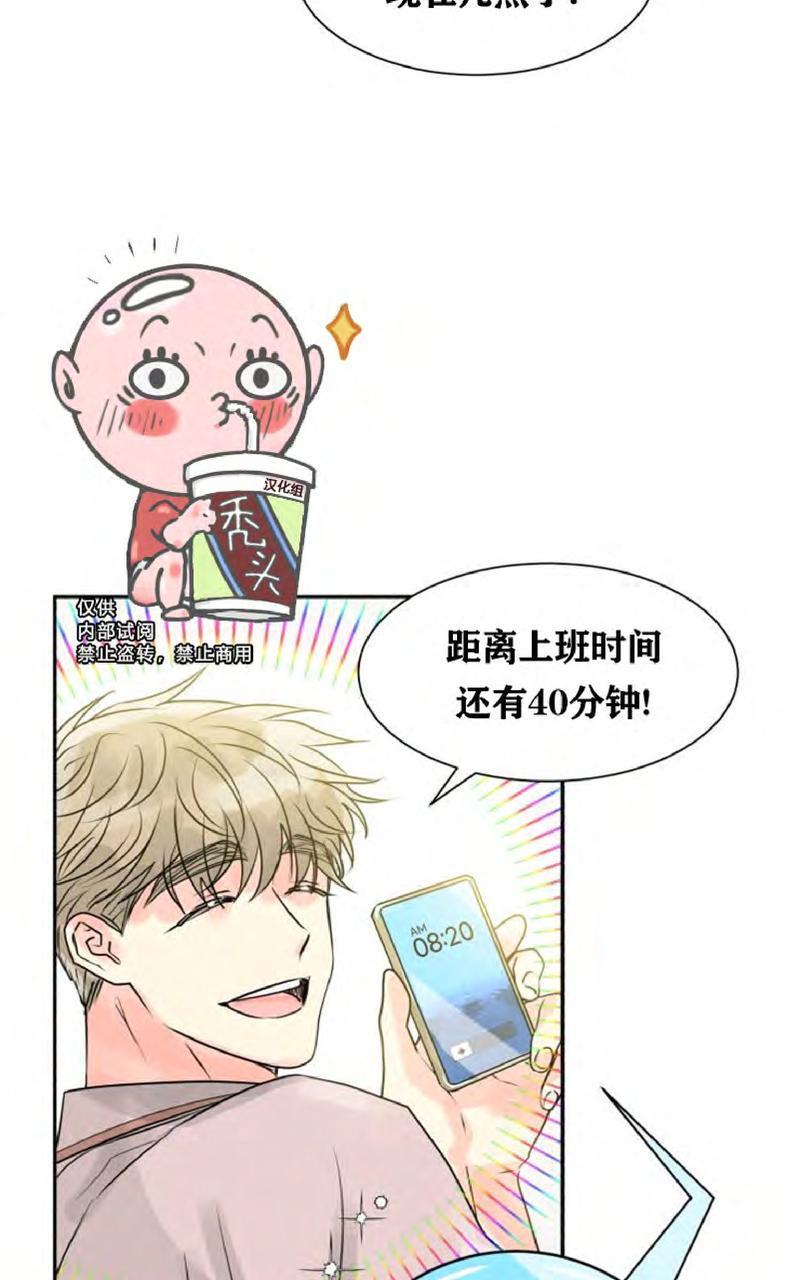 营业部的丘比特[耽美]韩漫全集-第8话无删减无遮挡章节图片 