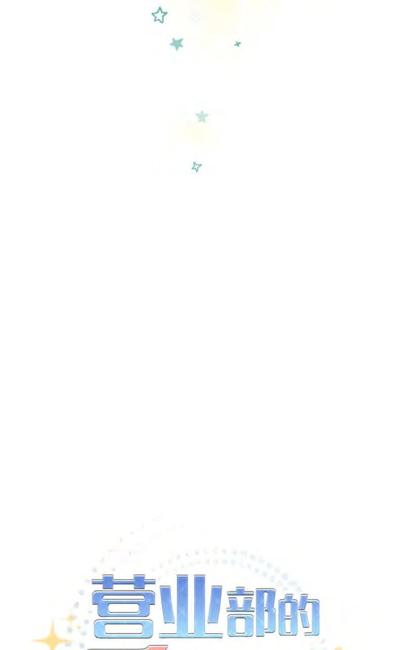 营业部的丘比特[耽美]韩漫全集-第8话无删减无遮挡章节图片 