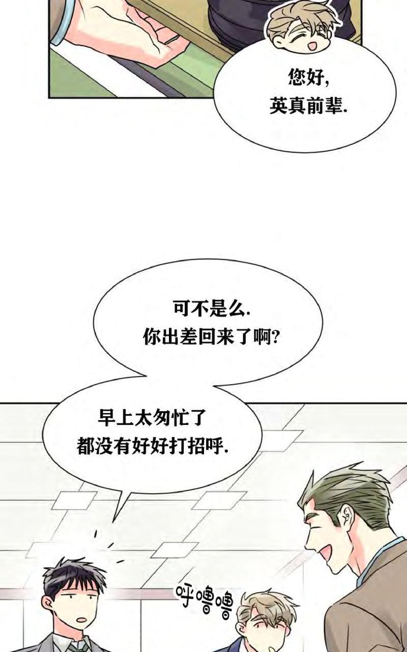营业部的丘比特[耽美]韩漫全集-第8话无删减无遮挡章节图片 