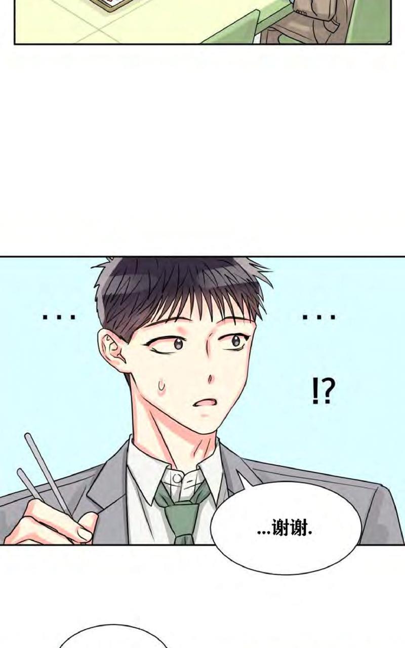 营业部的丘比特[耽美]韩漫全集-第8话无删减无遮挡章节图片 