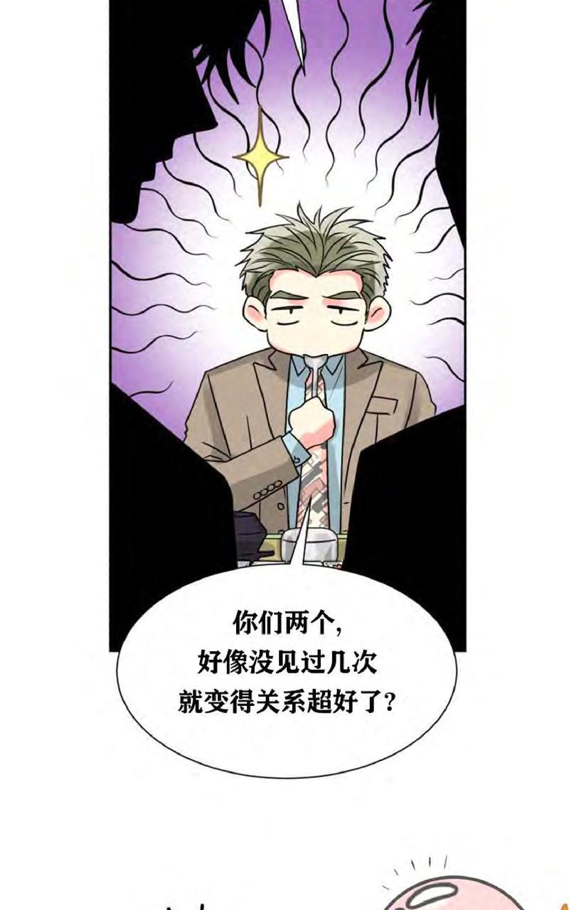 营业部的丘比特[耽美]韩漫全集-第8话无删减无遮挡章节图片 