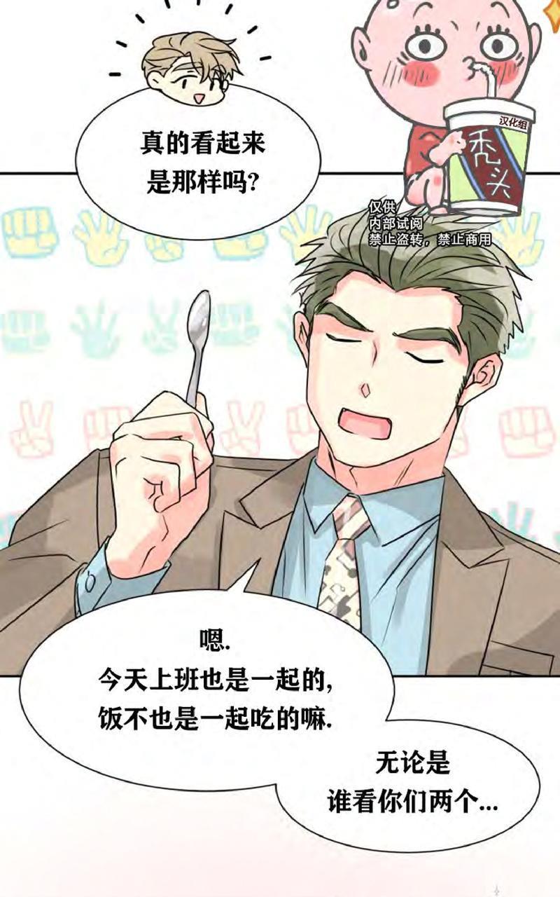 营业部的丘比特[耽美]韩漫全集-第8话无删减无遮挡章节图片 