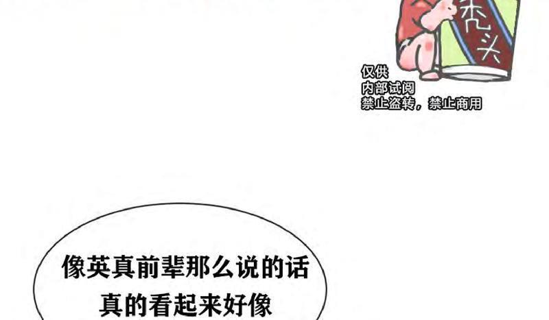 营业部的丘比特[耽美]韩漫全集-第8话无删减无遮挡章节图片 