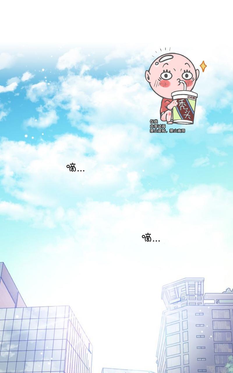 营业部的丘比特[耽美]韩漫全集-第9话无删减无遮挡章节图片 