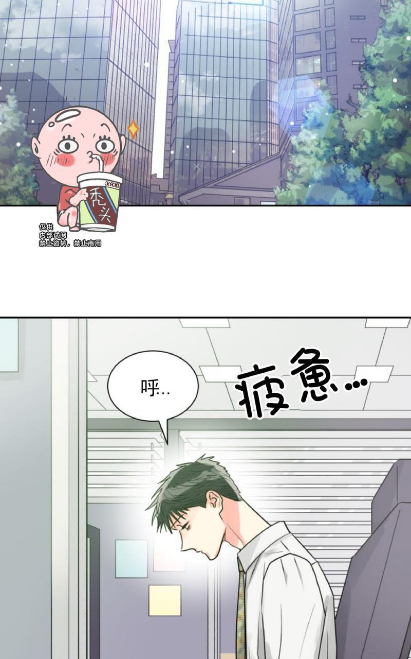 营业部的丘比特[耽美]韩漫全集-第9话无删减无遮挡章节图片 