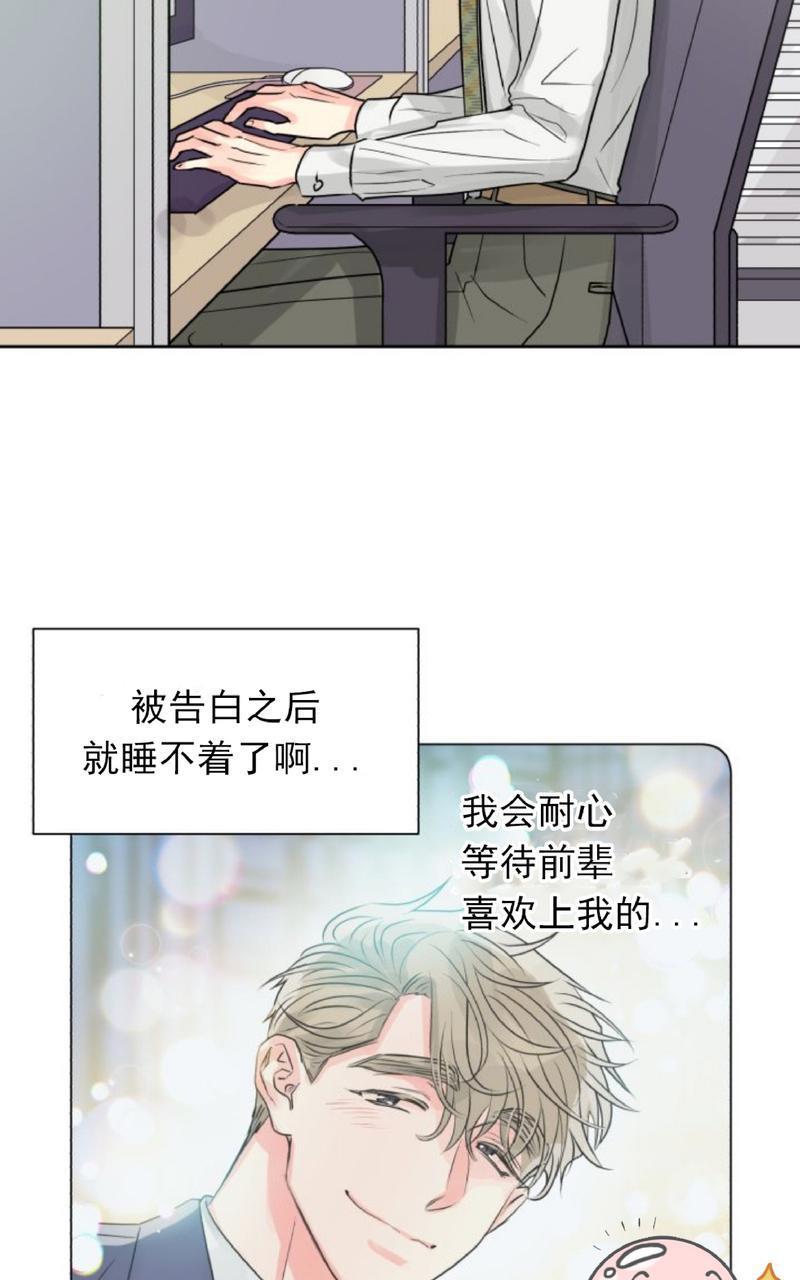 营业部的丘比特[耽美]韩漫全集-第9话无删减无遮挡章节图片 