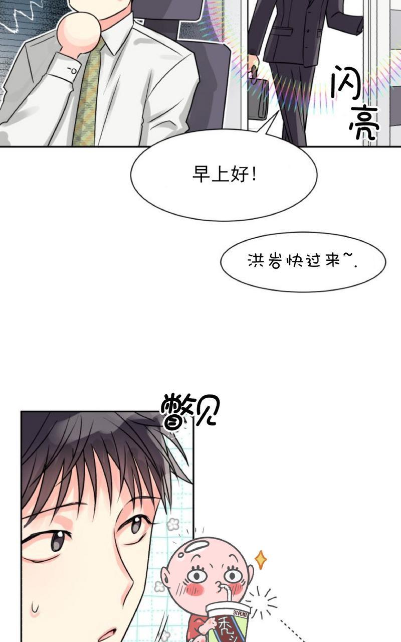营业部的丘比特[耽美]韩漫全集-第9话无删减无遮挡章节图片 