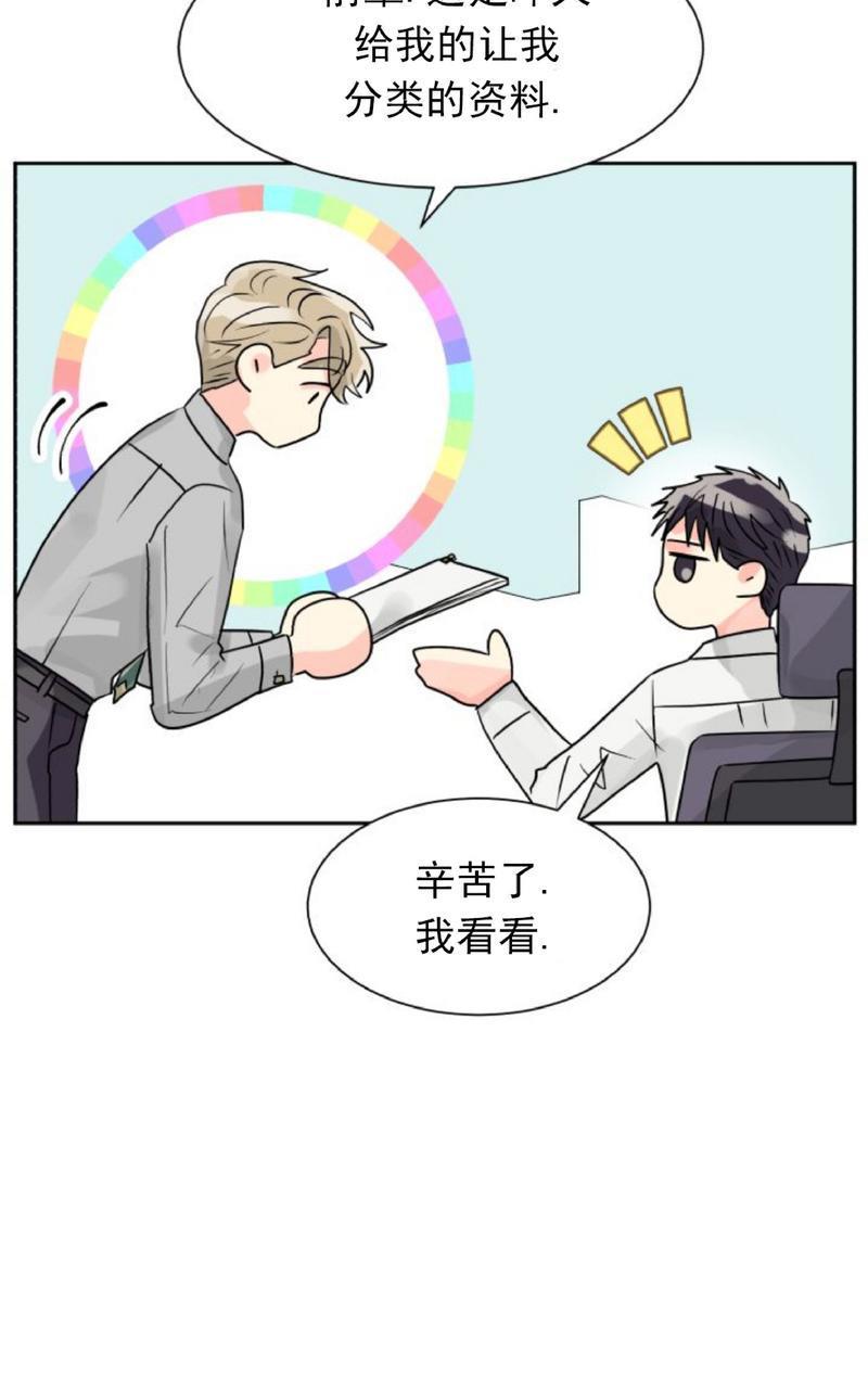 营业部的丘比特[耽美]韩漫全集-第9话无删减无遮挡章节图片 