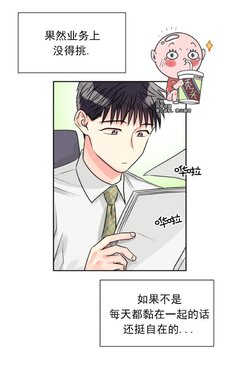 营业部的丘比特[耽美]韩漫全集-第9话无删减无遮挡章节图片 