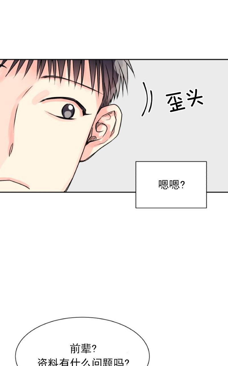营业部的丘比特[耽美]韩漫全集-第9话无删减无遮挡章节图片 