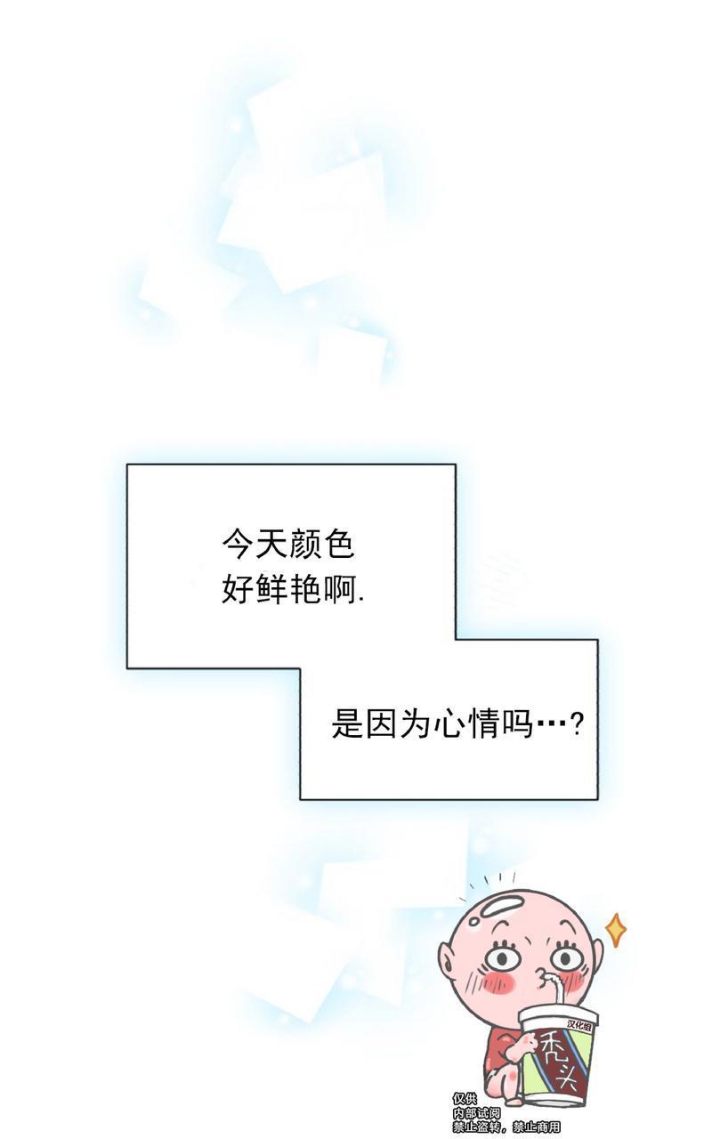 营业部的丘比特[耽美]韩漫全集-第9话无删减无遮挡章节图片 