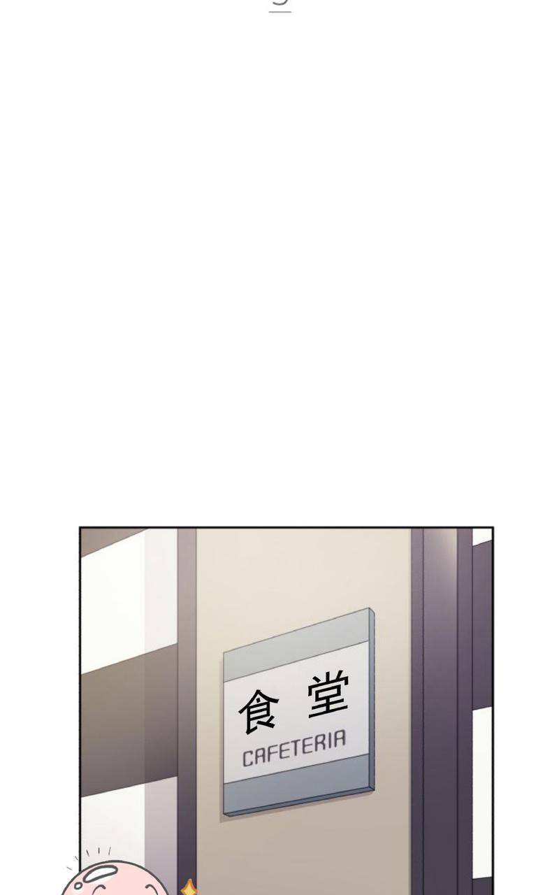 营业部的丘比特[耽美]韩漫全集-第9话无删减无遮挡章节图片 