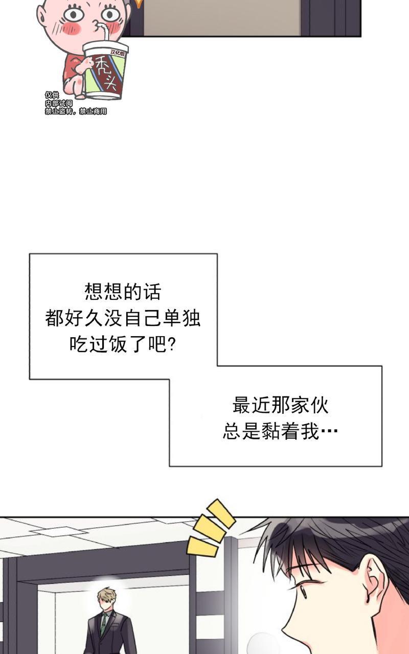 营业部的丘比特[耽美]韩漫全集-第9话无删减无遮挡章节图片 