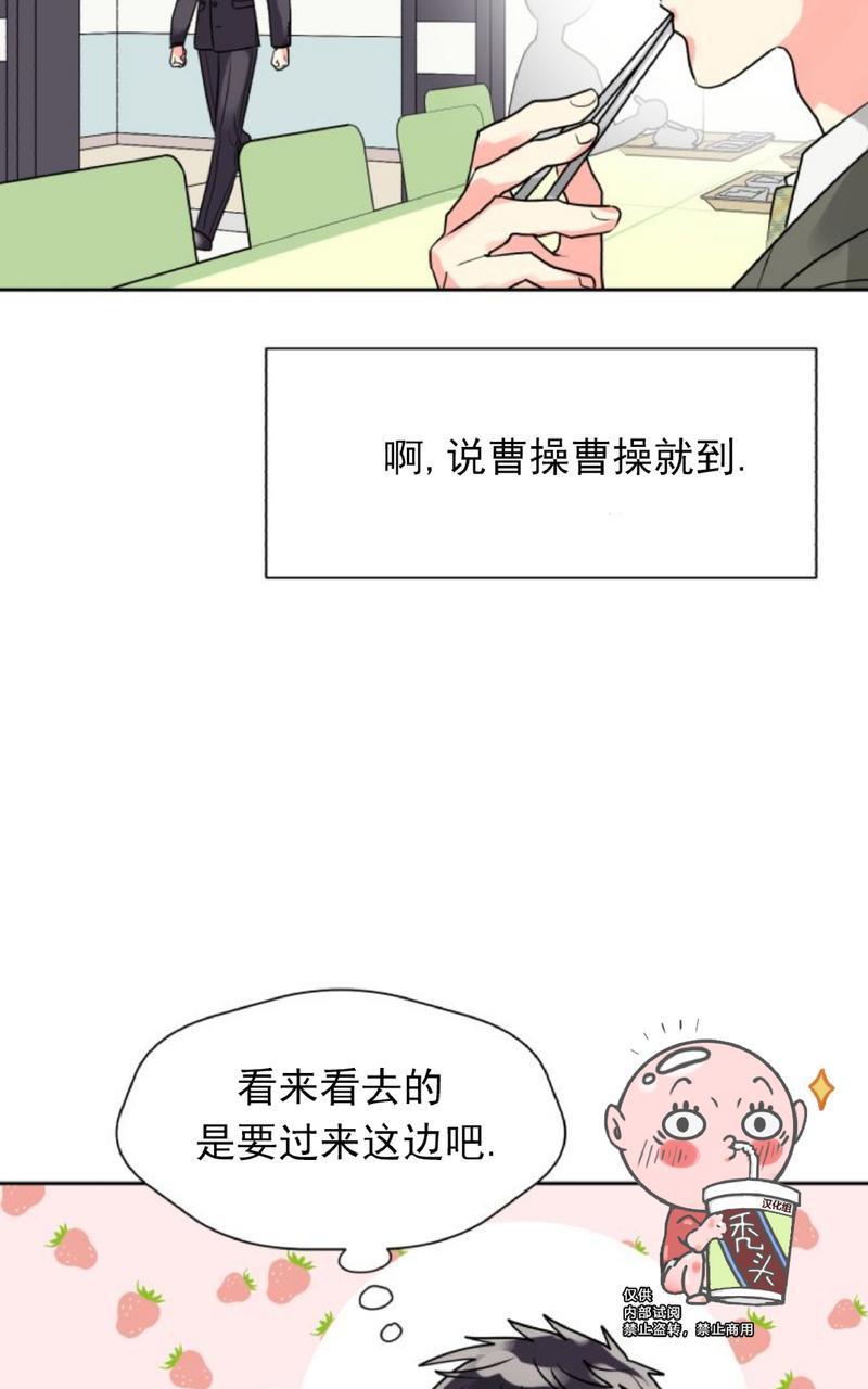 营业部的丘比特[耽美]韩漫全集-第9话无删减无遮挡章节图片 