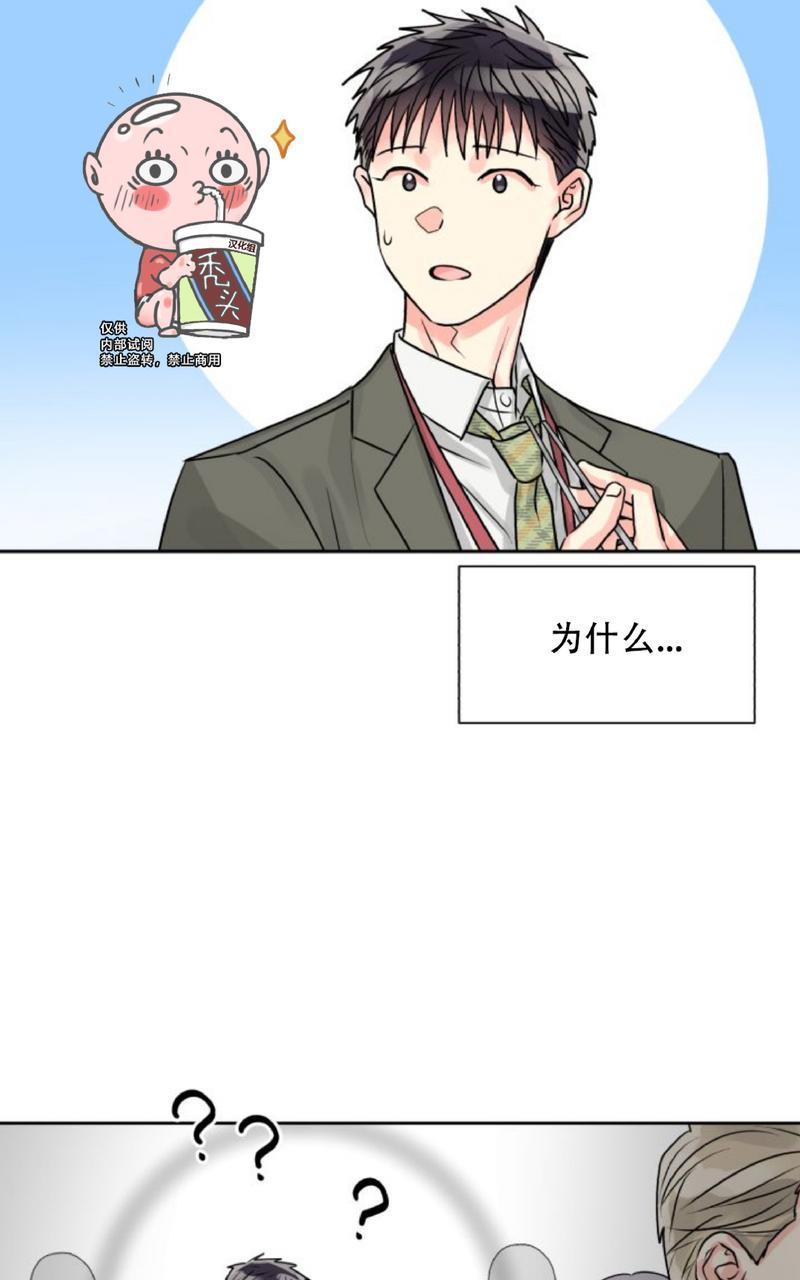 营业部的丘比特[耽美]韩漫全集-第9话无删减无遮挡章节图片 