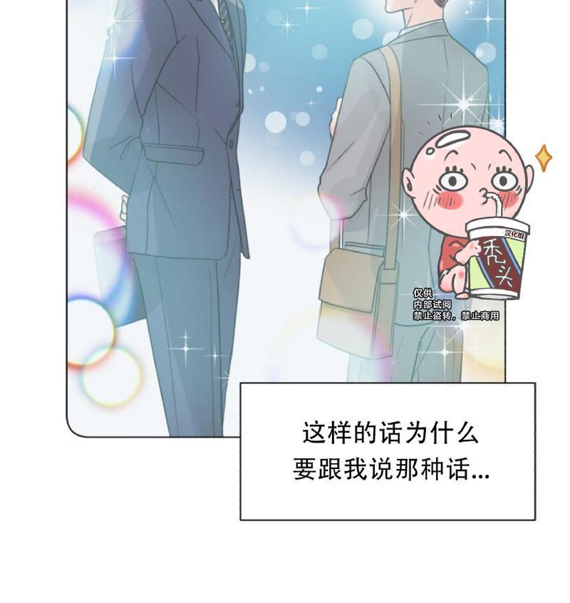 营业部的丘比特[耽美]韩漫全集-第9话无删减无遮挡章节图片 