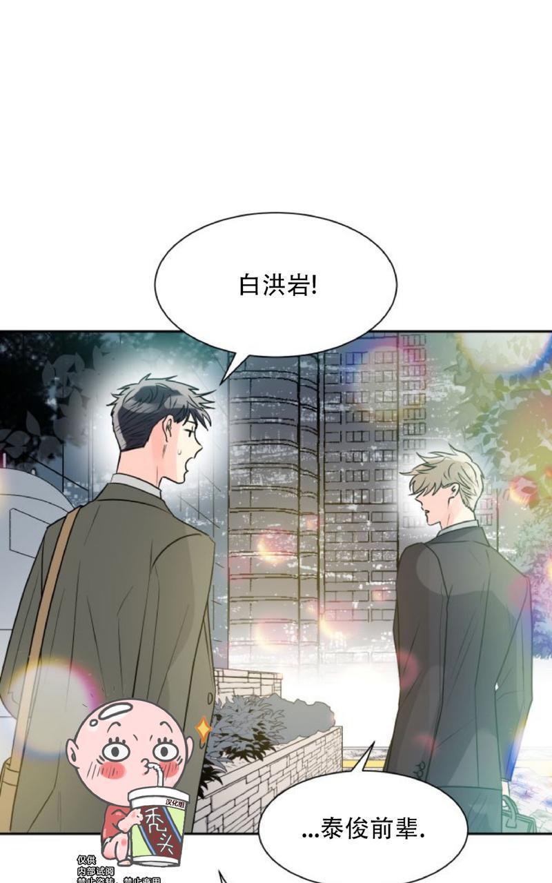 营业部的丘比特[耽美]韩漫全集-第9话无删减无遮挡章节图片 