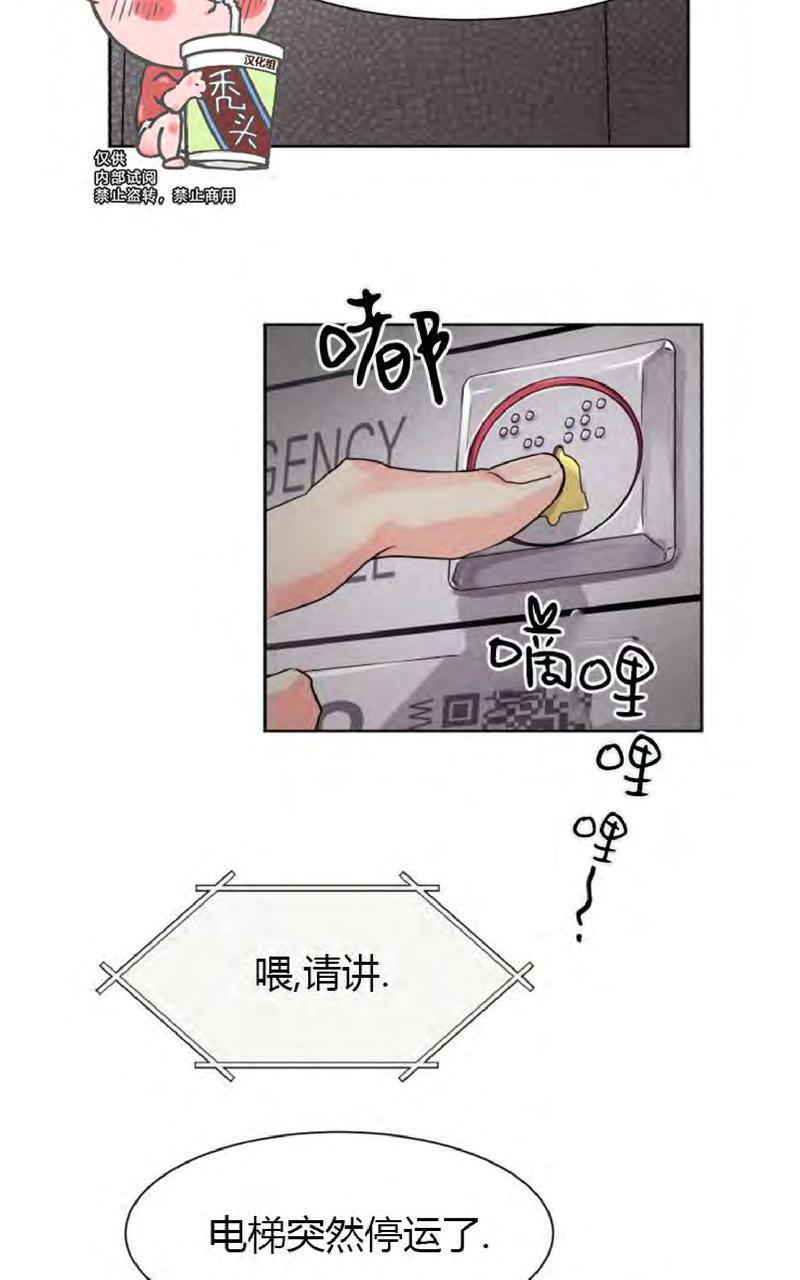 营业部的丘比特[耽美]韩漫全集-第10话无删减无遮挡章节图片 