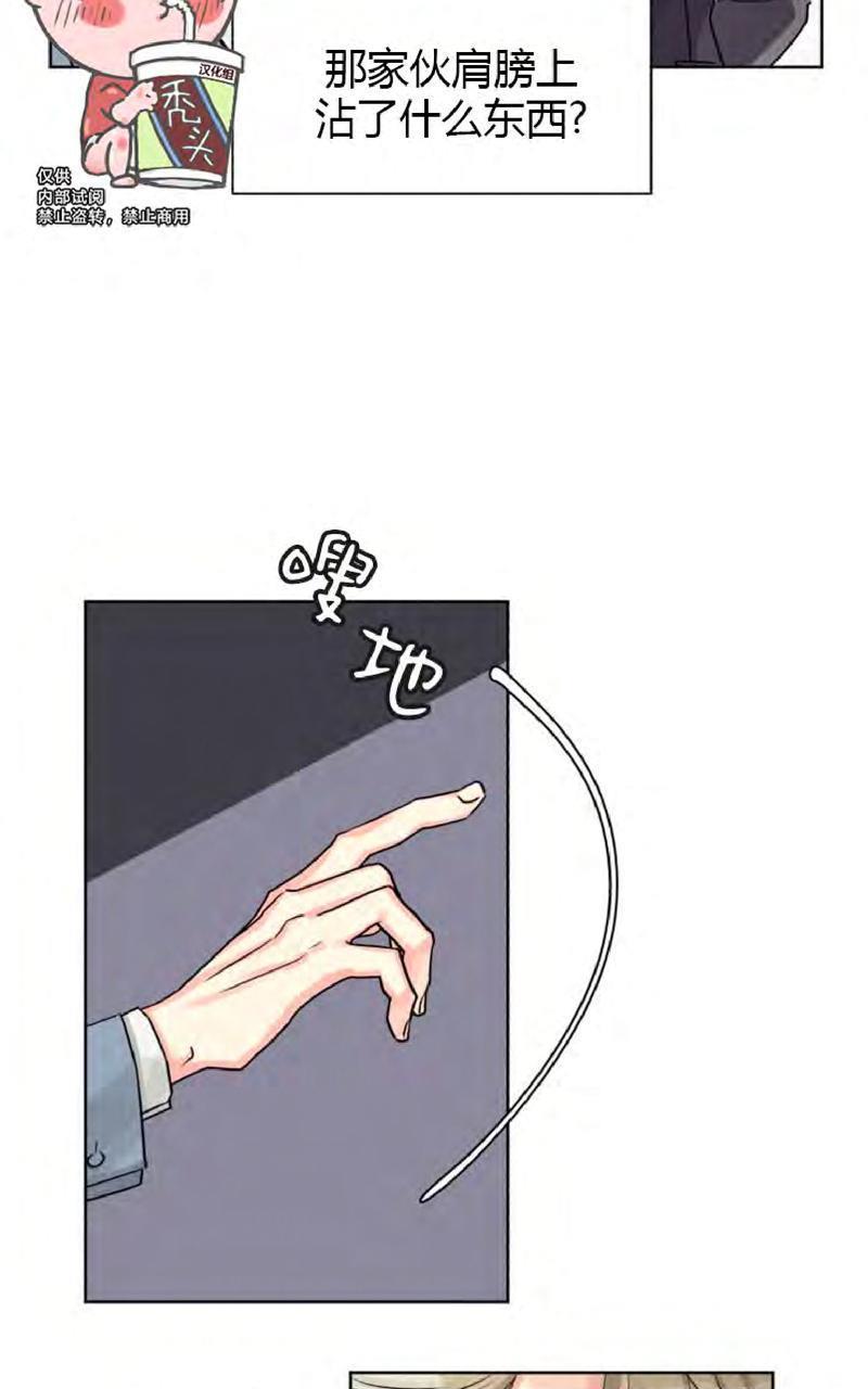 营业部的丘比特[耽美]韩漫全集-第10话无删减无遮挡章节图片 
