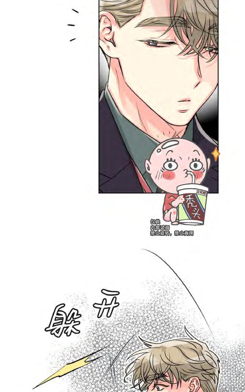 营业部的丘比特[耽美]韩漫全集-第10话无删减无遮挡章节图片 