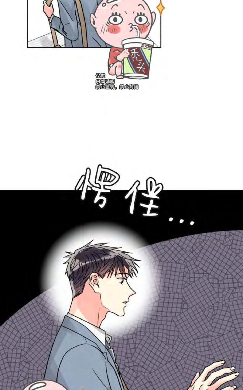 营业部的丘比特[耽美]韩漫全集-第10话无删减无遮挡章节图片 