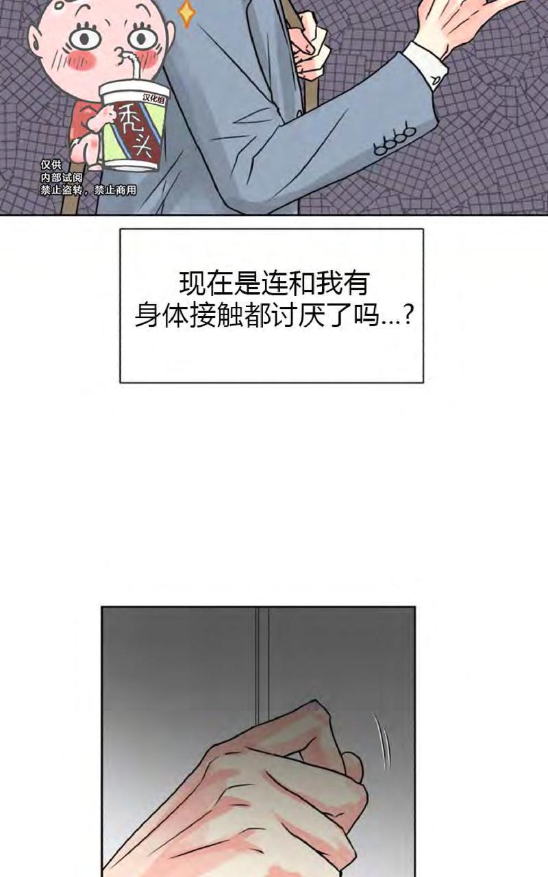 营业部的丘比特[耽美]韩漫全集-第10话无删减无遮挡章节图片 