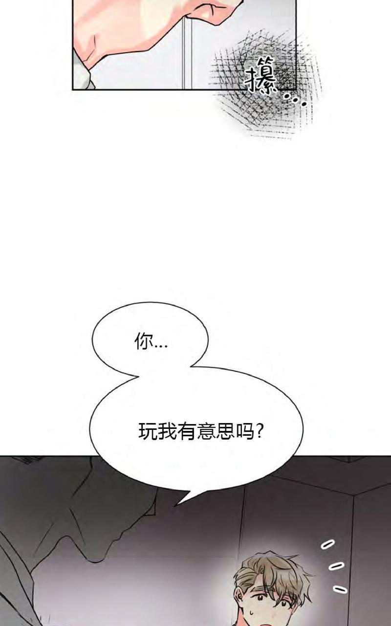 营业部的丘比特[耽美]韩漫全集-第10话无删减无遮挡章节图片 
