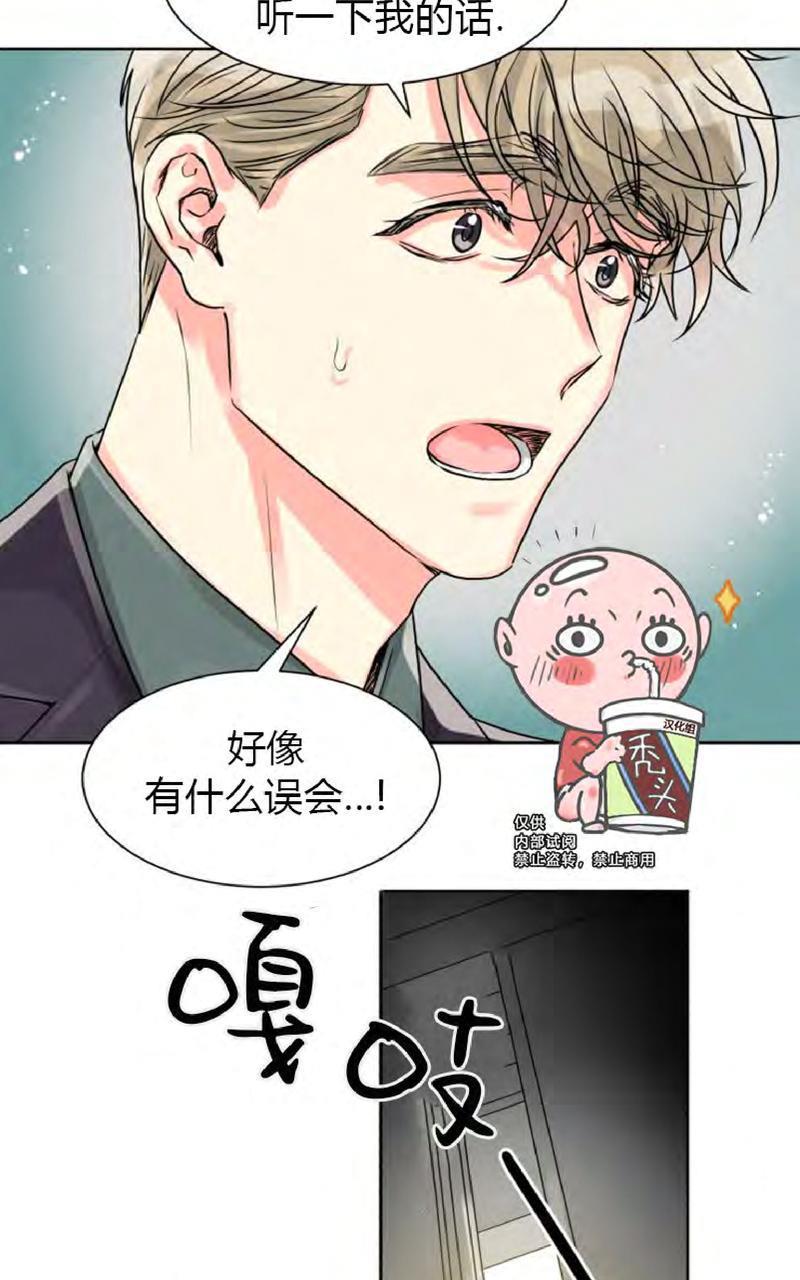营业部的丘比特[耽美]韩漫全集-第10话无删减无遮挡章节图片 