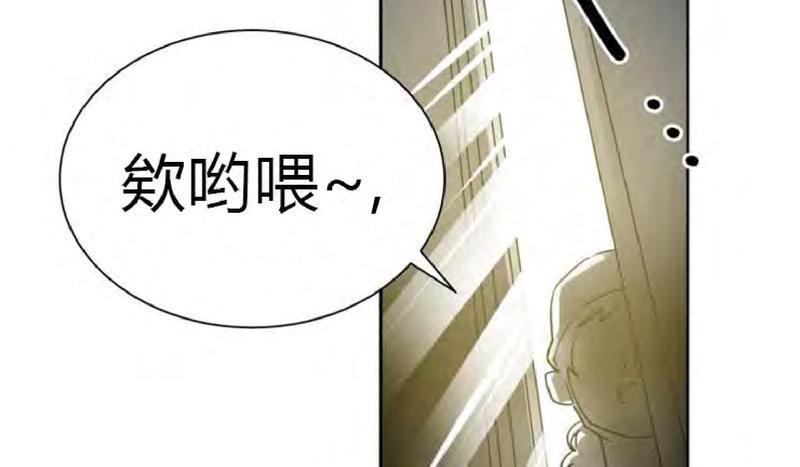 营业部的丘比特[耽美]韩漫全集-第10话无删减无遮挡章节图片 