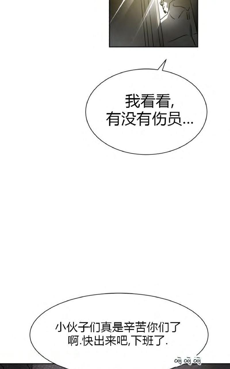 营业部的丘比特[耽美]韩漫全集-第10话无删减无遮挡章节图片 