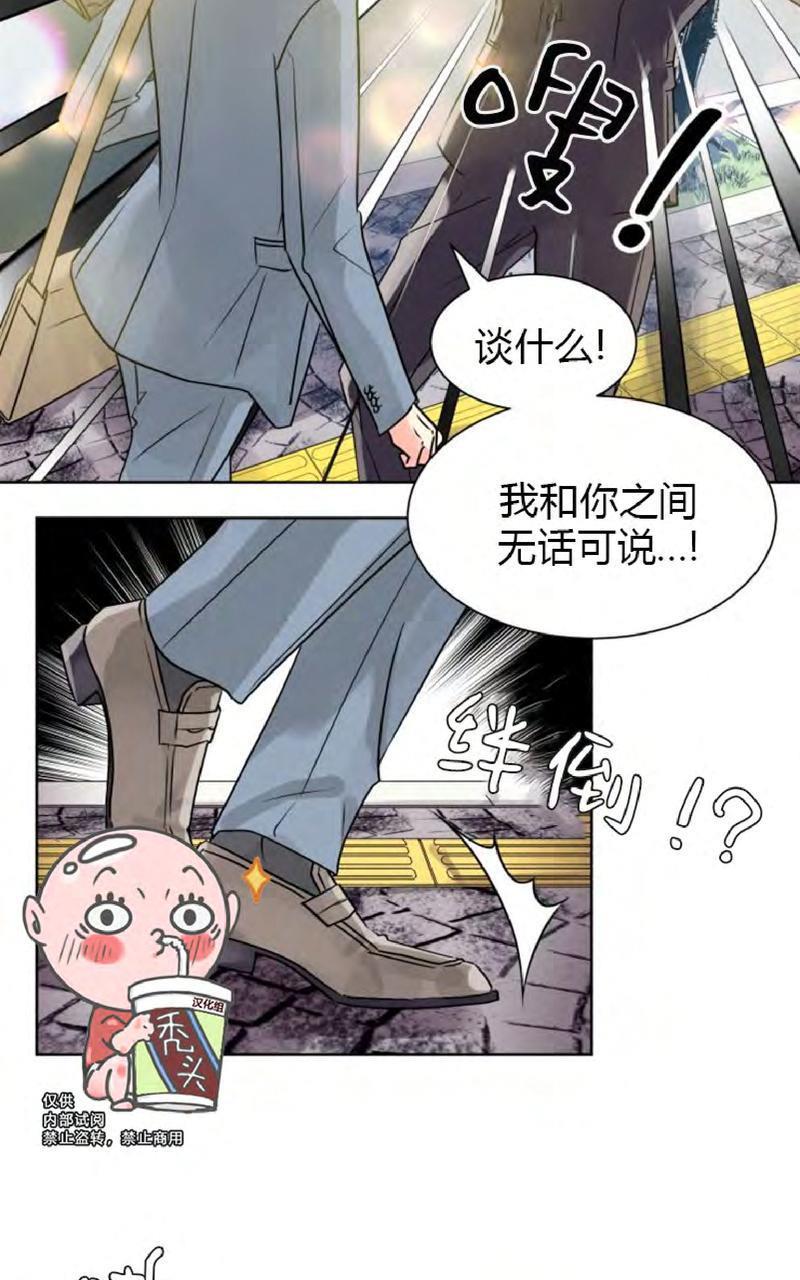 营业部的丘比特[耽美]韩漫全集-第10话无删减无遮挡章节图片 