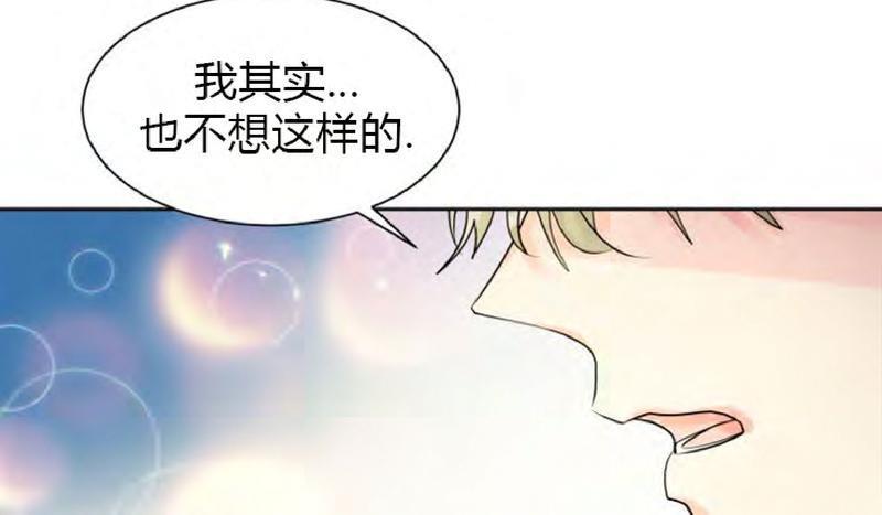 营业部的丘比特[耽美]韩漫全集-第10话无删减无遮挡章节图片 