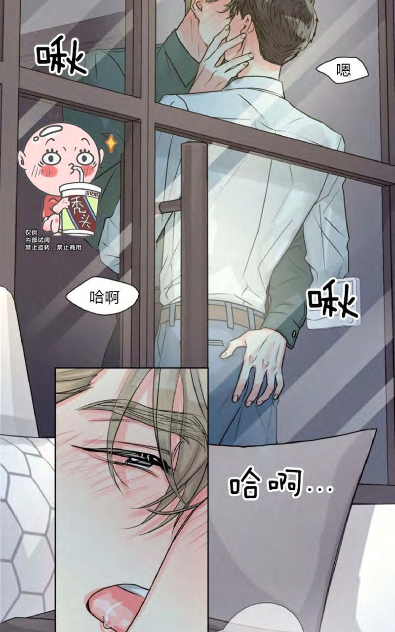 营业部的丘比特[耽美]韩漫全集-第11话无删减无遮挡章节图片 