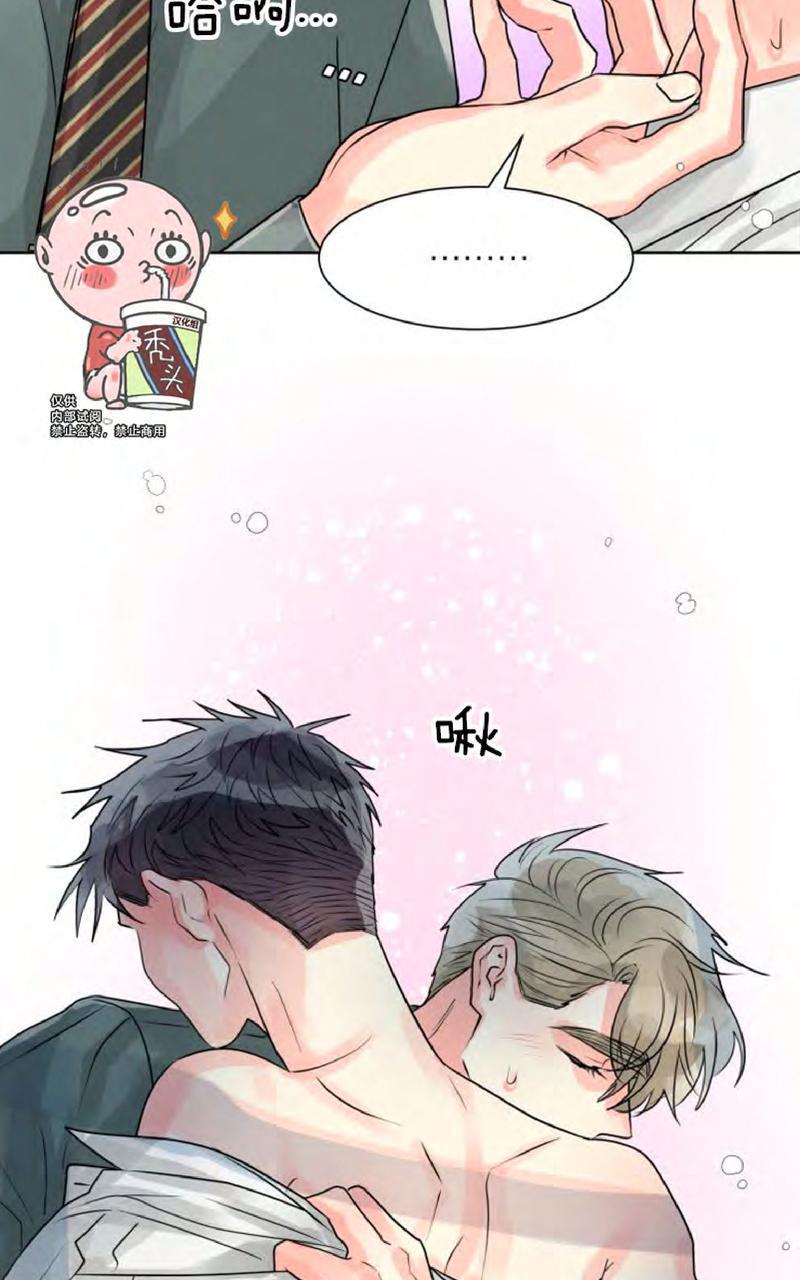 营业部的丘比特[耽美]韩漫全集-第11话无删减无遮挡章节图片 