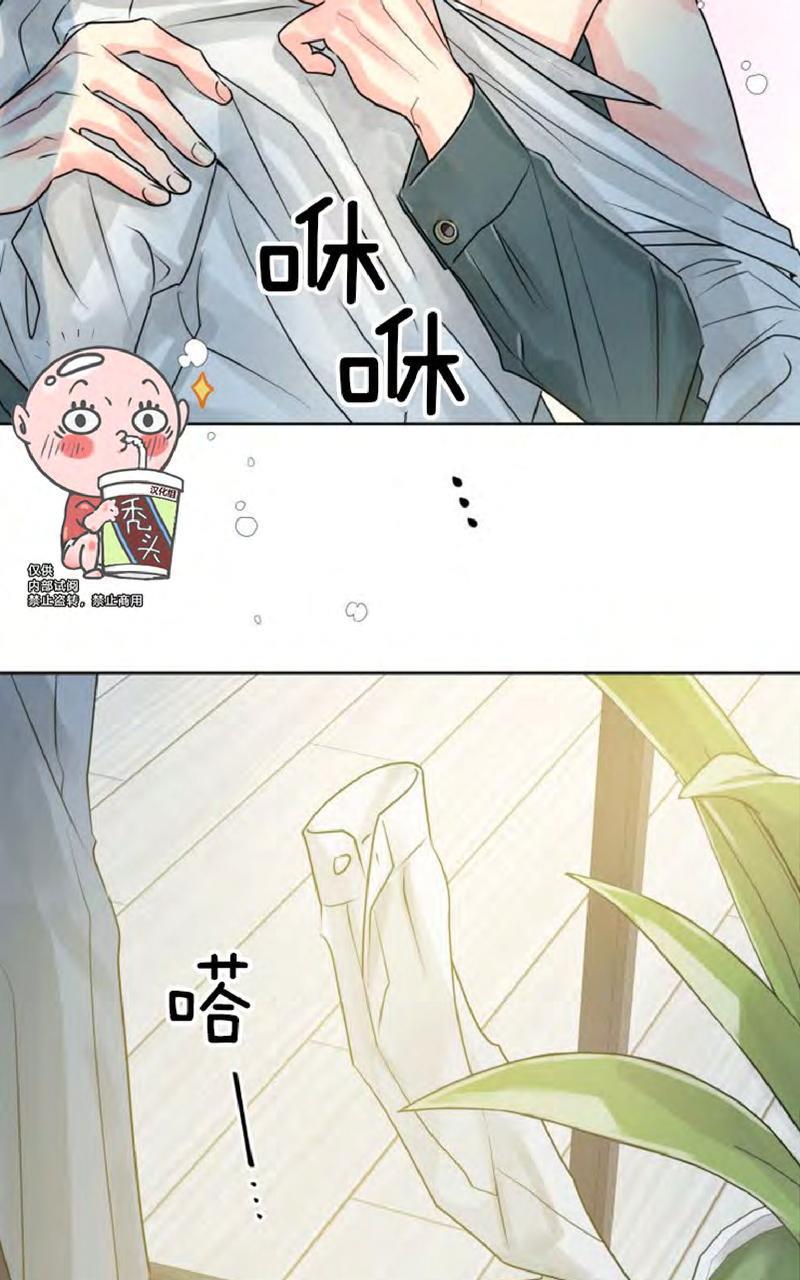 营业部的丘比特[耽美]韩漫全集-第11话无删减无遮挡章节图片 