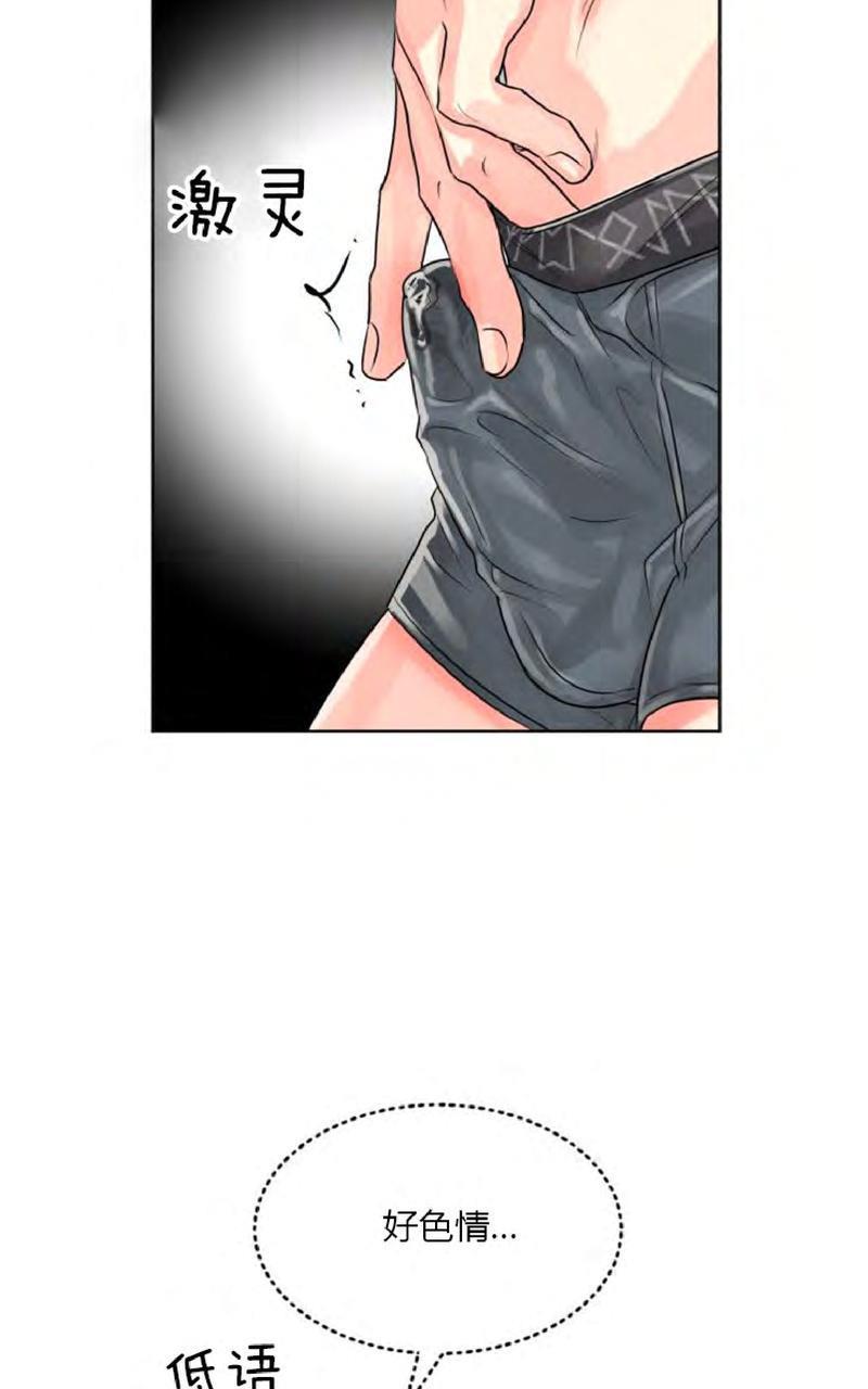 营业部的丘比特[耽美]韩漫全集-第11话无删减无遮挡章节图片 