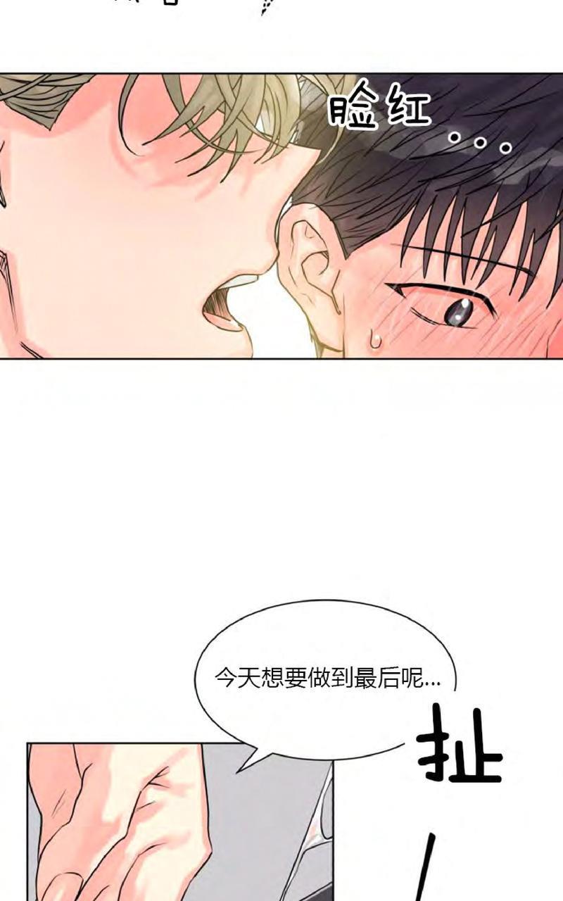 营业部的丘比特[耽美]韩漫全集-第11话无删减无遮挡章节图片 