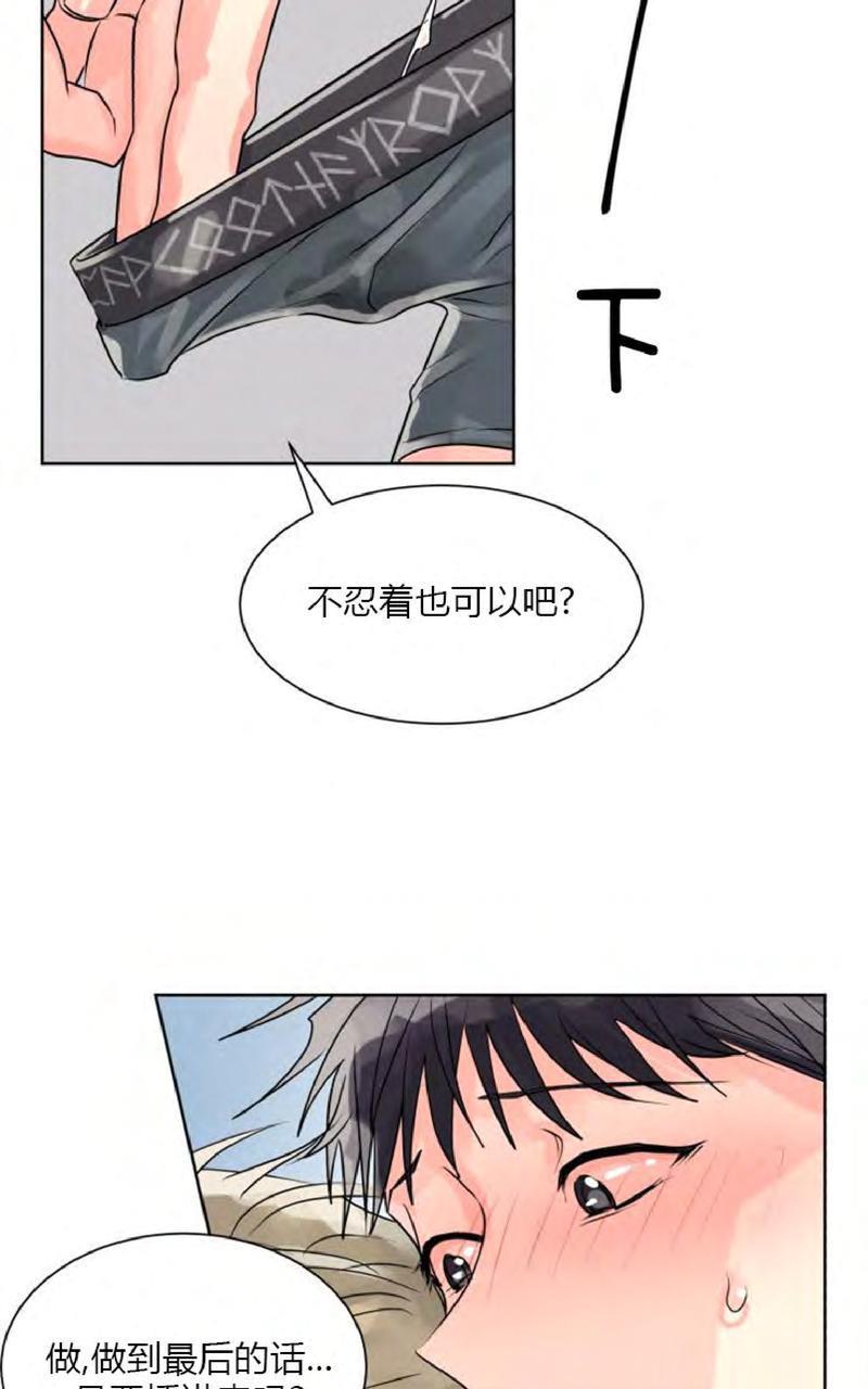 营业部的丘比特[耽美]韩漫全集-第11话无删减无遮挡章节图片 