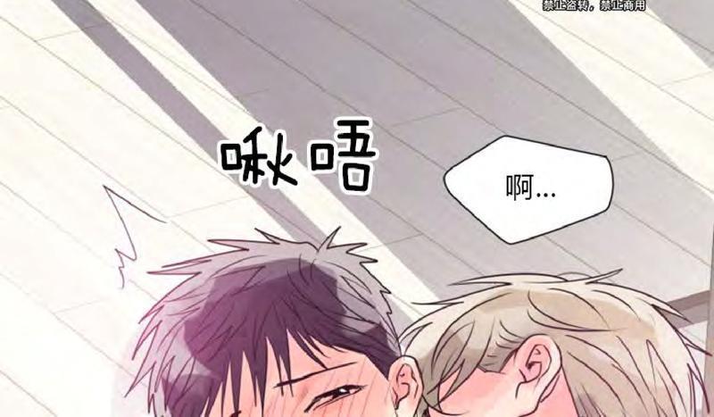 营业部的丘比特[耽美]韩漫全集-第11话无删减无遮挡章节图片 