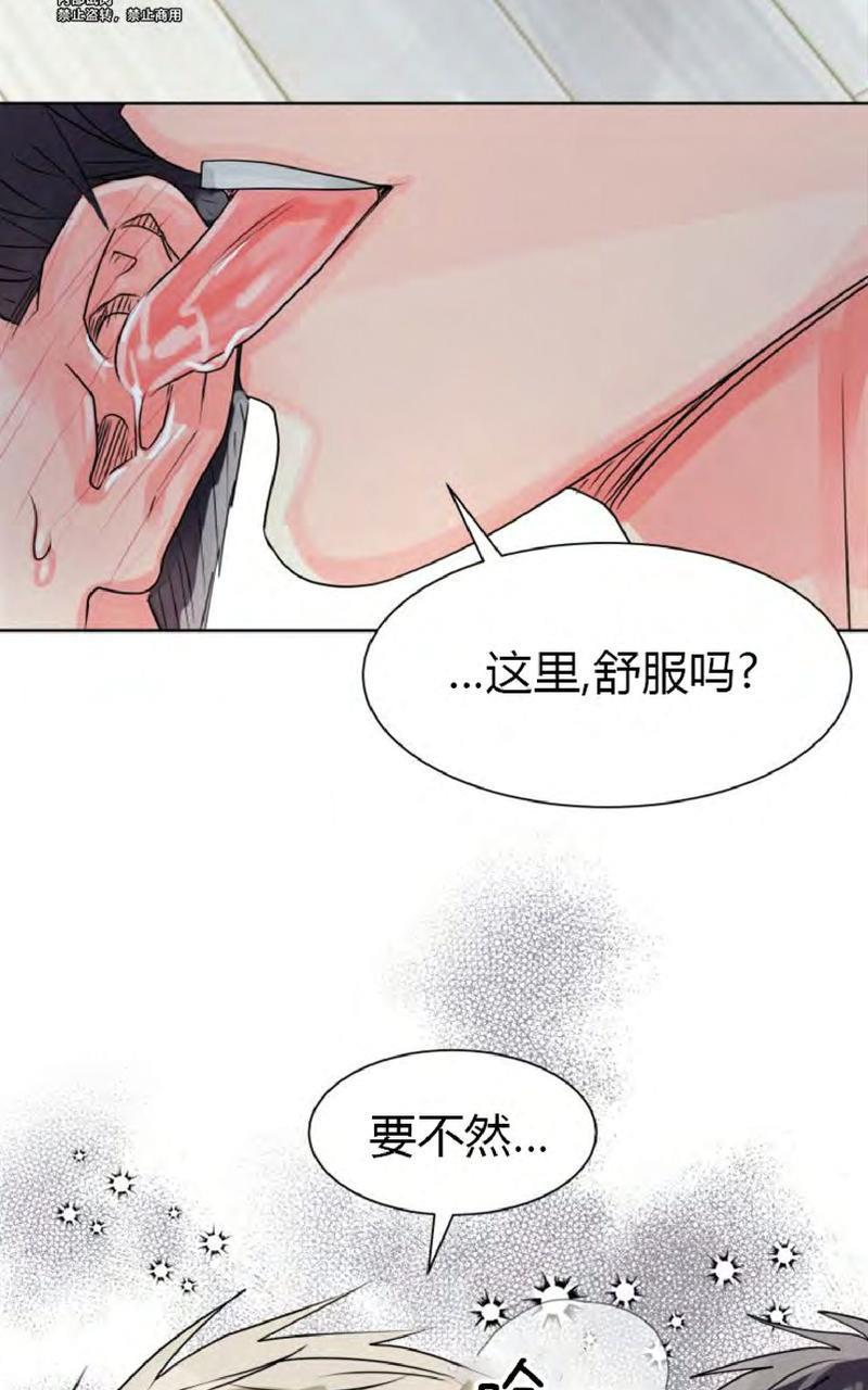 营业部的丘比特[耽美]韩漫全集-第11话无删减无遮挡章节图片 