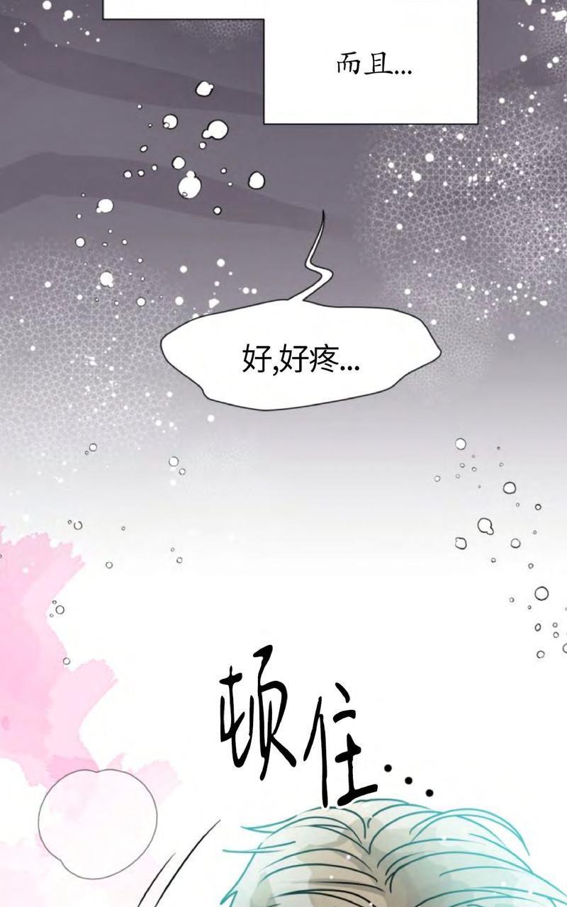 营业部的丘比特[耽美]韩漫全集-第12话无删减无遮挡章节图片 