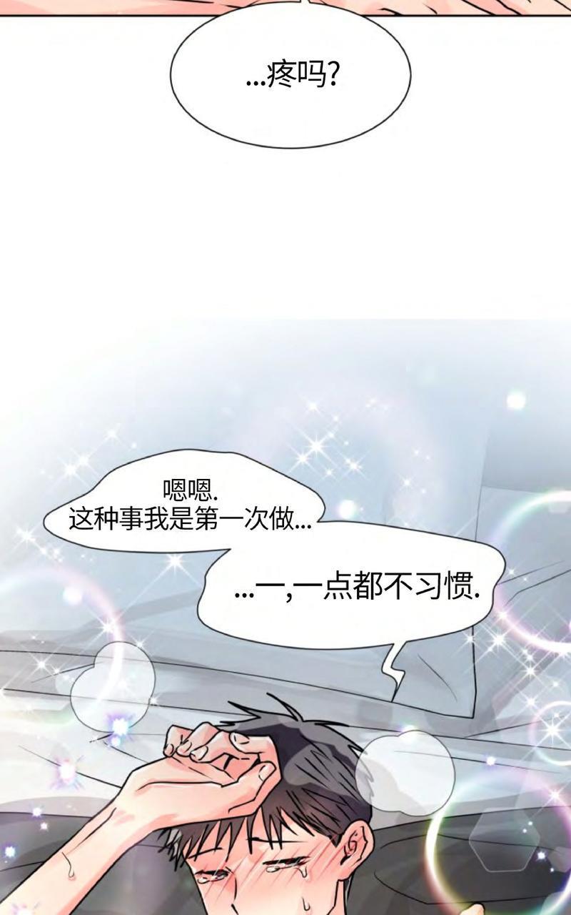 营业部的丘比特[耽美]韩漫全集-第12话无删减无遮挡章节图片 