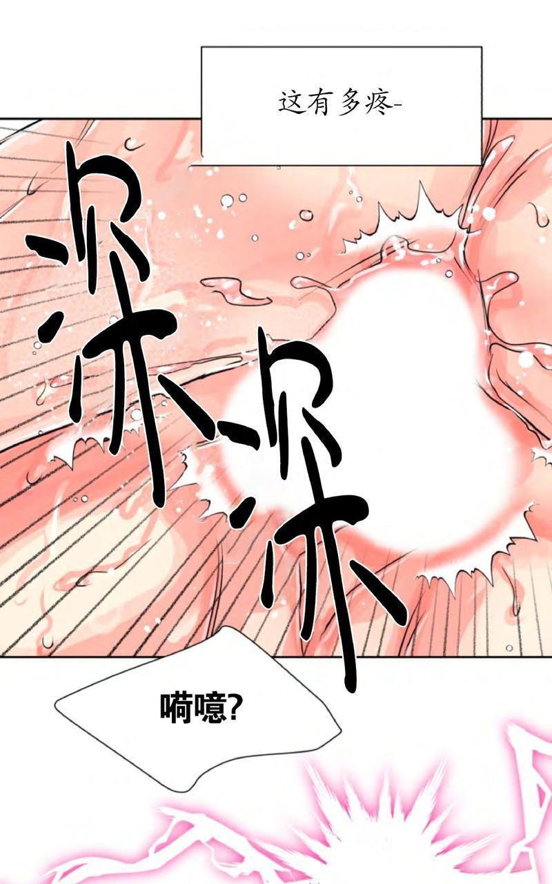 营业部的丘比特[耽美]韩漫全集-第12话无删减无遮挡章节图片 