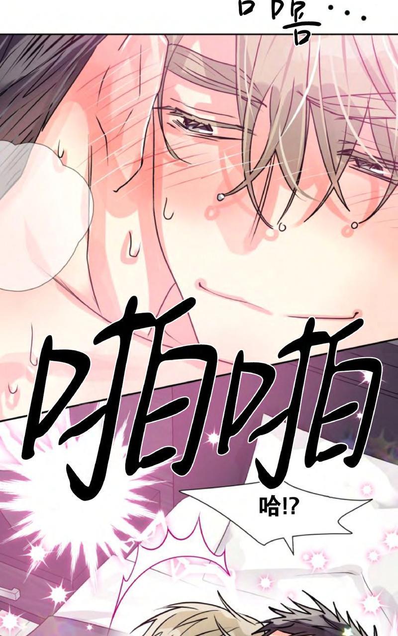 营业部的丘比特[耽美]韩漫全集-第12话无删减无遮挡章节图片 