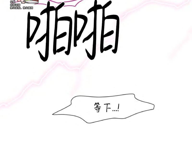 营业部的丘比特[耽美]韩漫全集-第12话无删减无遮挡章节图片 