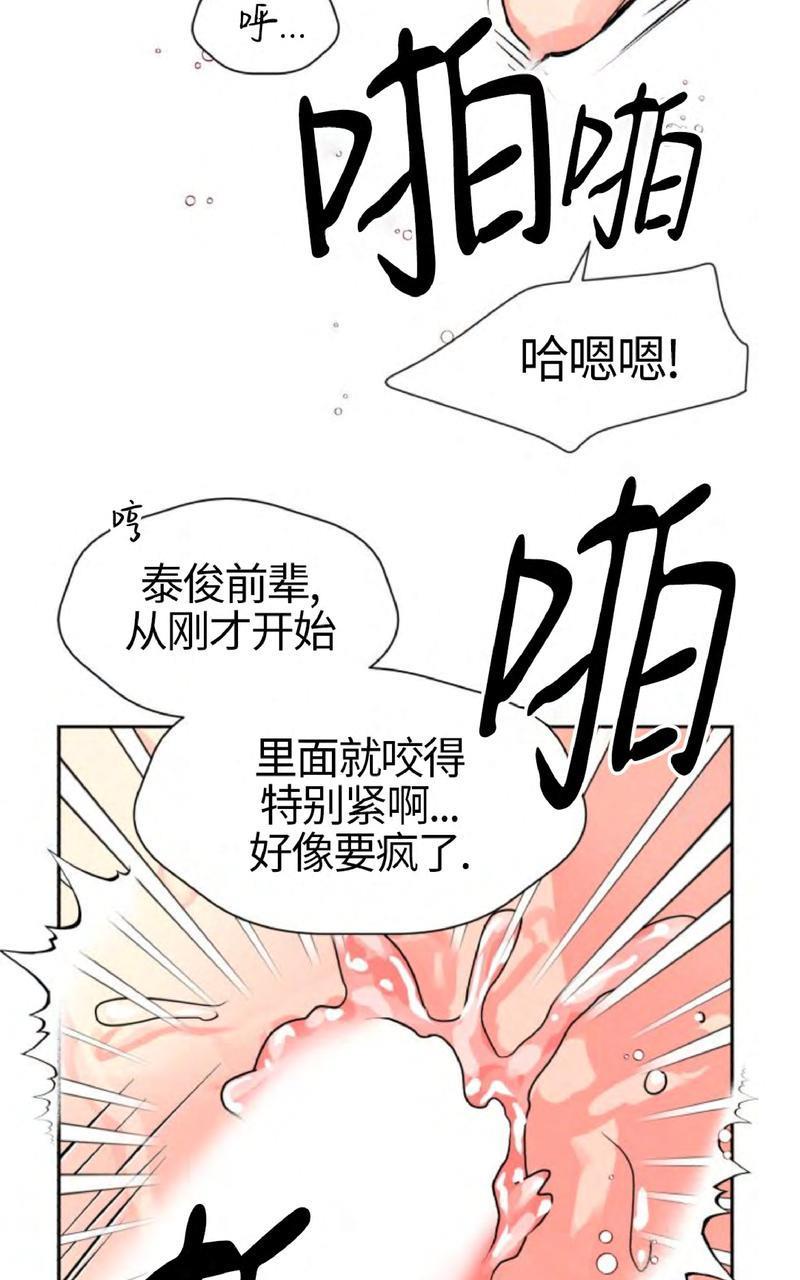 营业部的丘比特[耽美]韩漫全集-第12话无删减无遮挡章节图片 