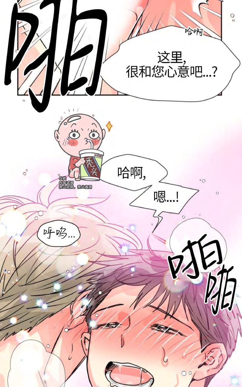 营业部的丘比特[耽美]韩漫全集-第12话无删减无遮挡章节图片 