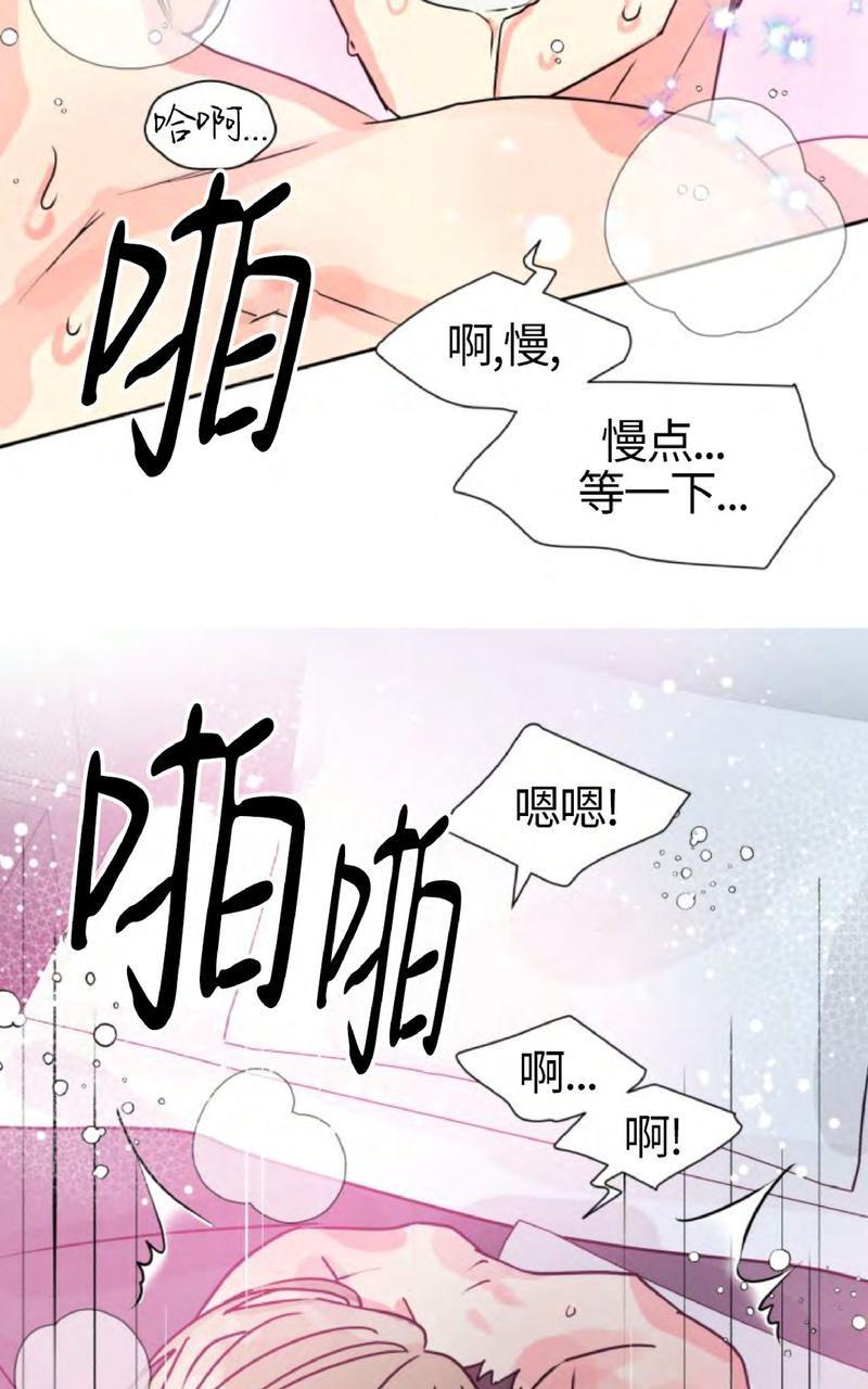 营业部的丘比特[耽美]韩漫全集-第12话无删减无遮挡章节图片 