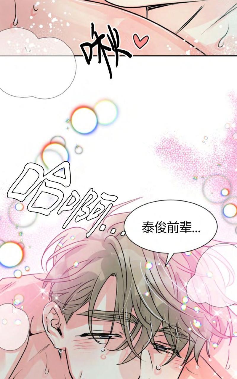 营业部的丘比特[耽美]韩漫全集-第12话无删减无遮挡章节图片 